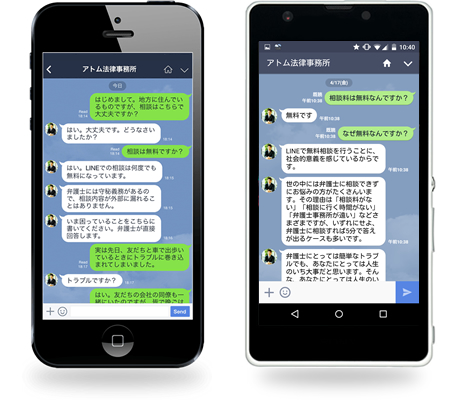 相談は秘密厳守、何度でも無料